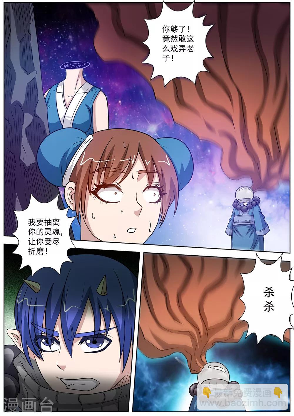 第110话-第111话