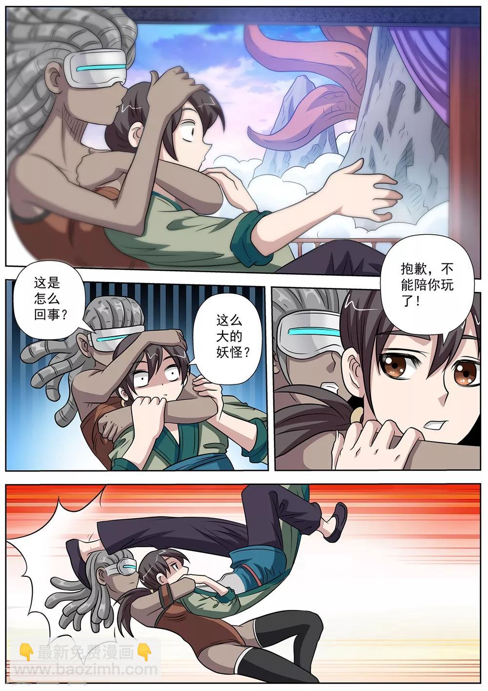 第110话-第111话