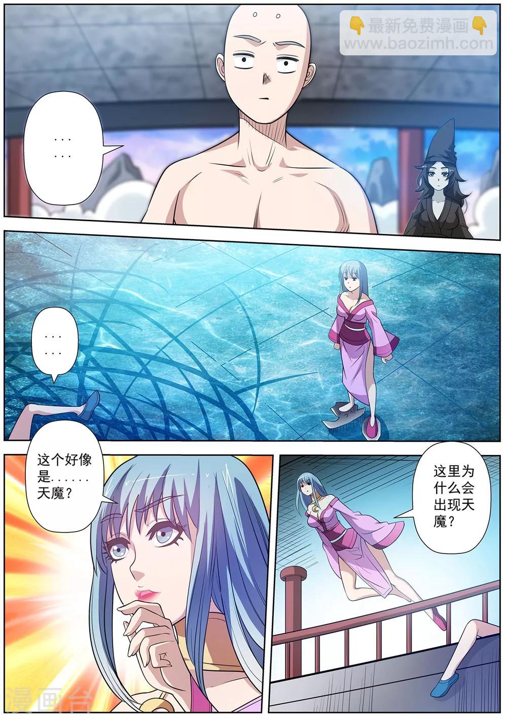 第110话-第111话