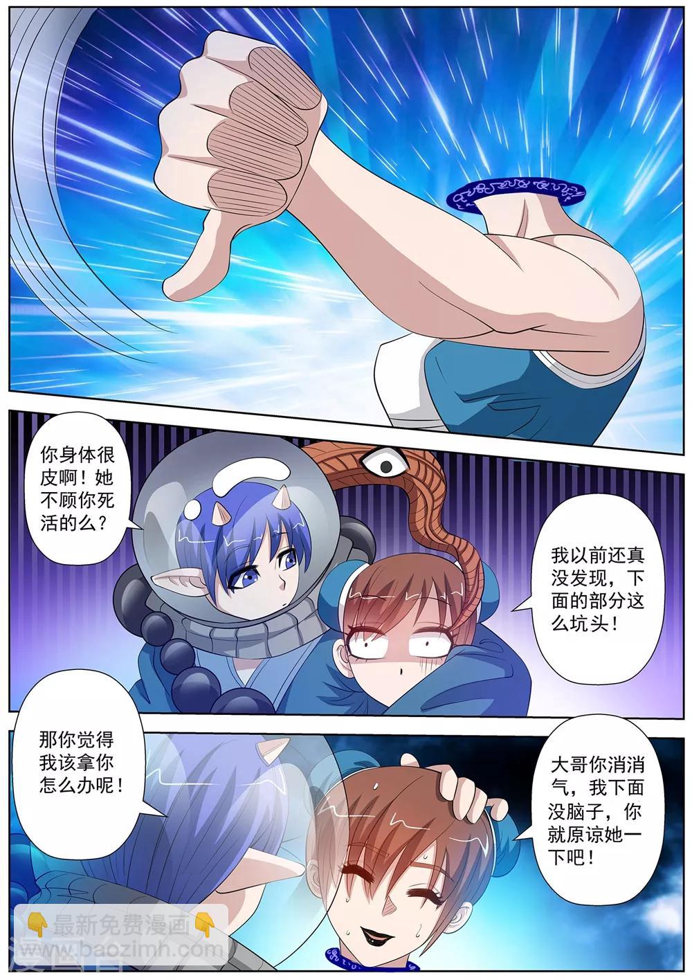 第110话-第111话