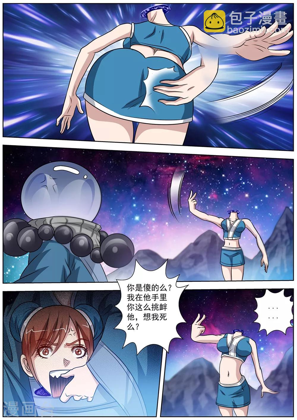 第110话-第111话