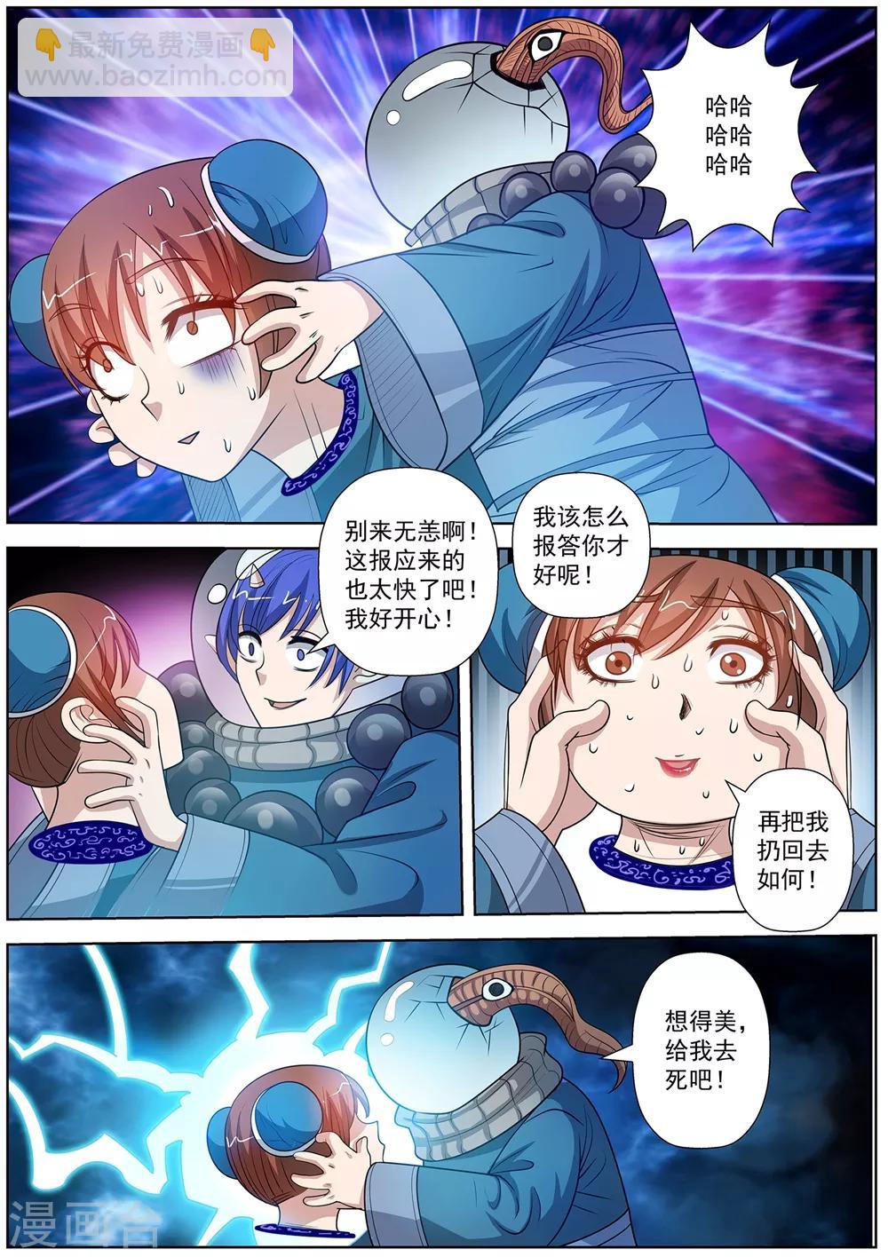 第110话-第111话