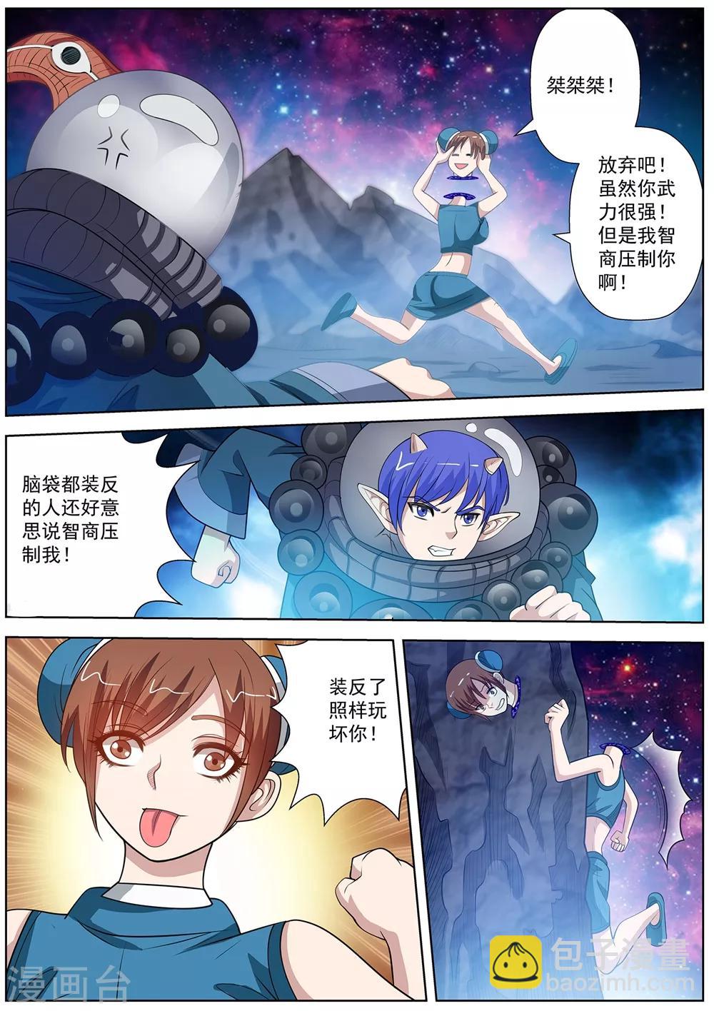第110话-第111话
