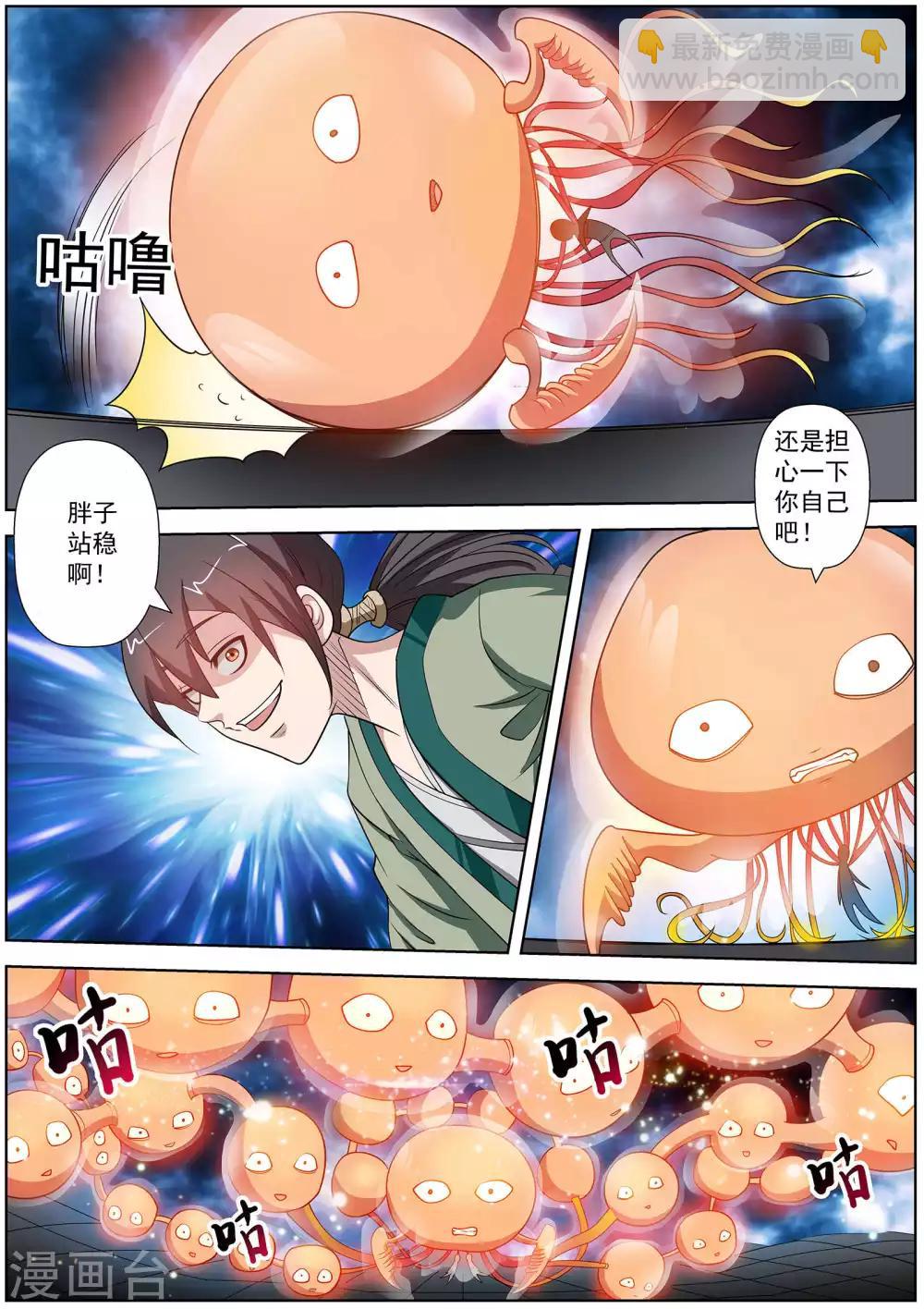 第112话-第113话