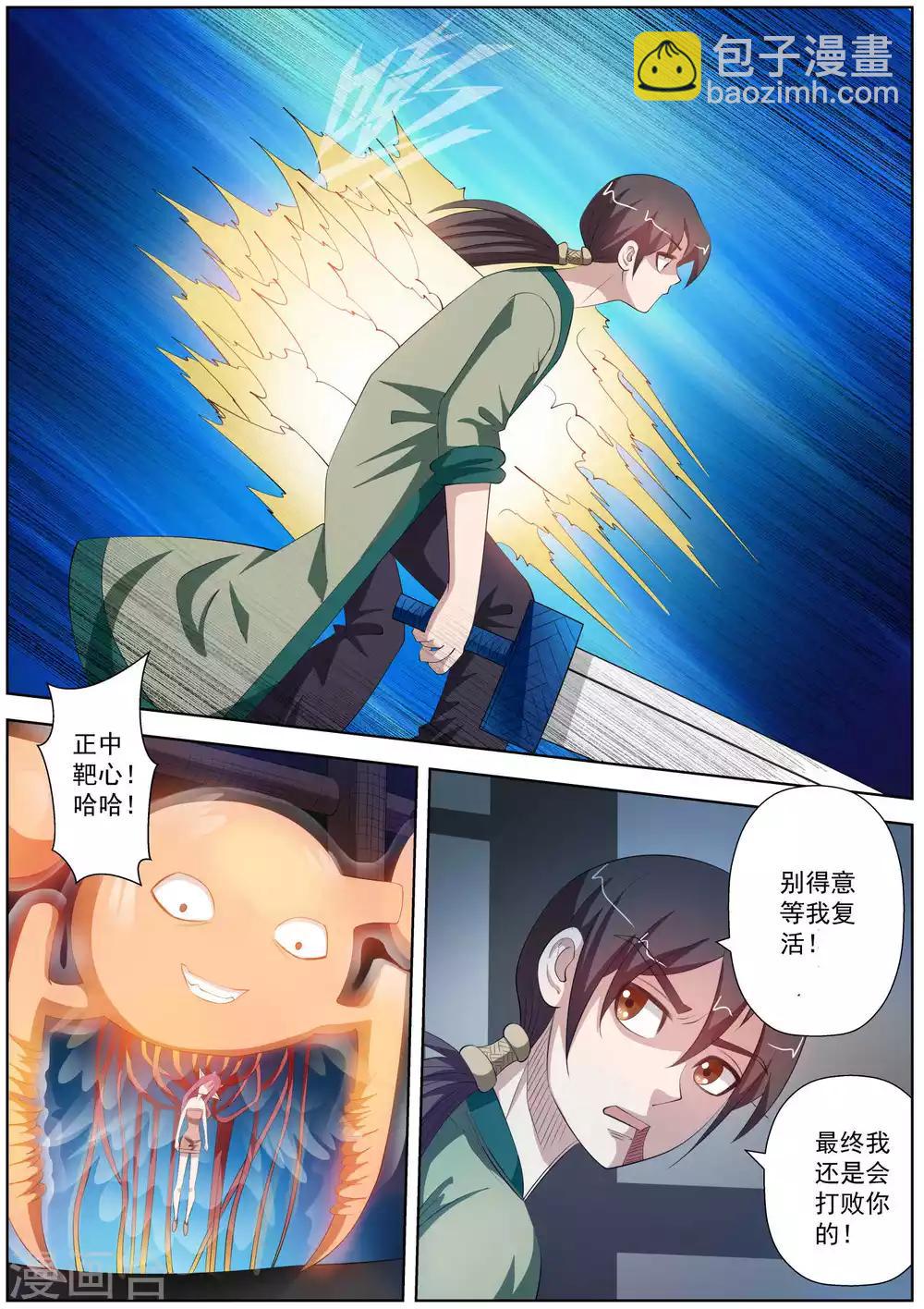 第112话-第113话