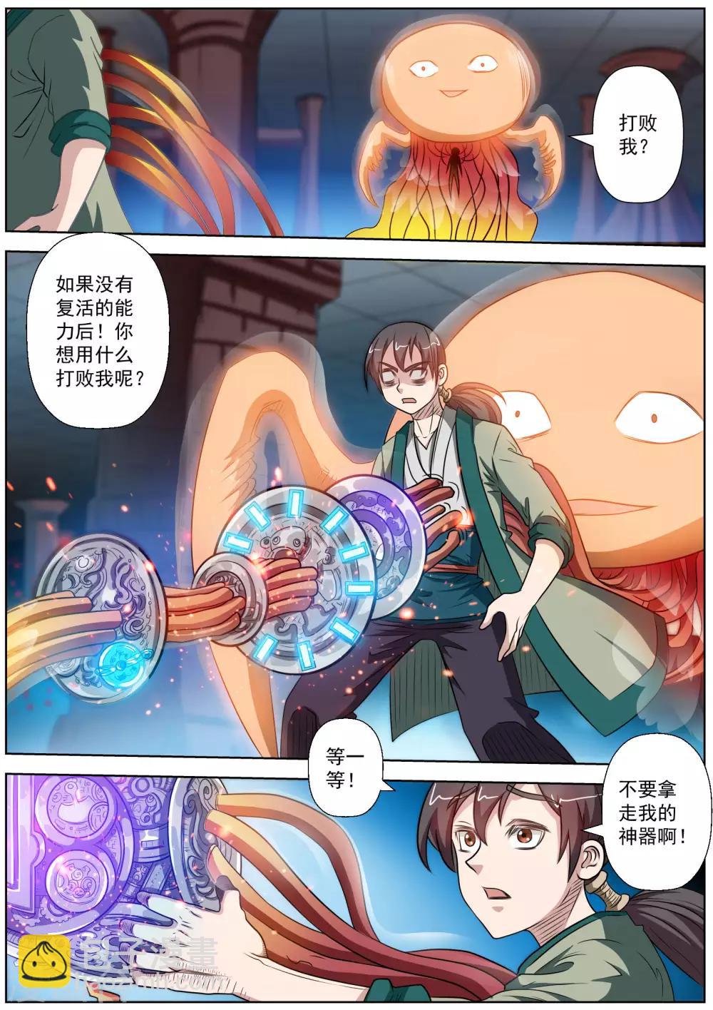第112话-第113话