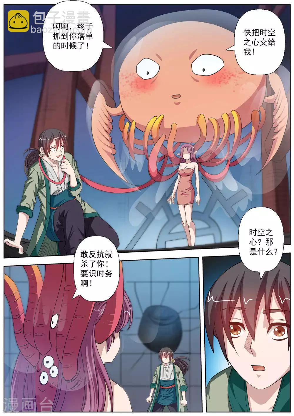 第112话-第113话