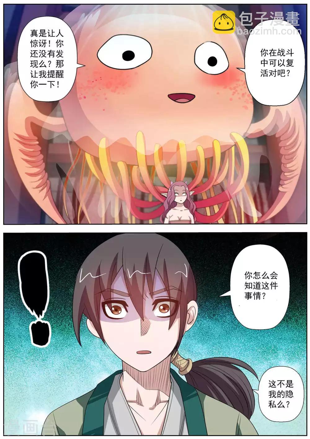 第112话-第113话
