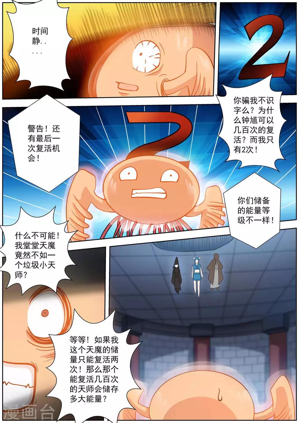 第114话-第115话