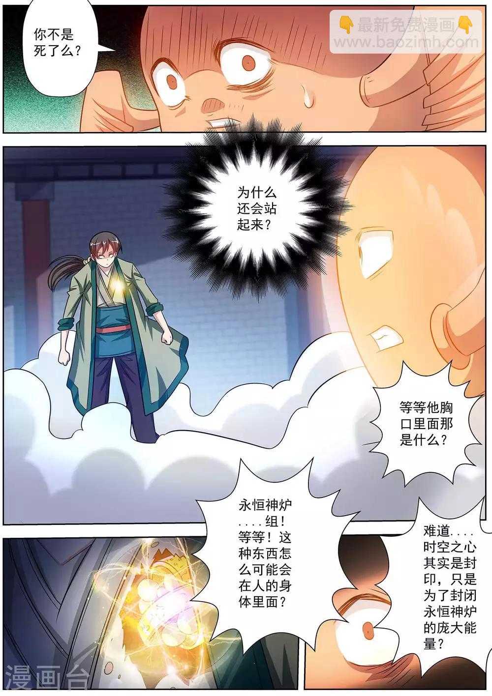 第114话-第115话