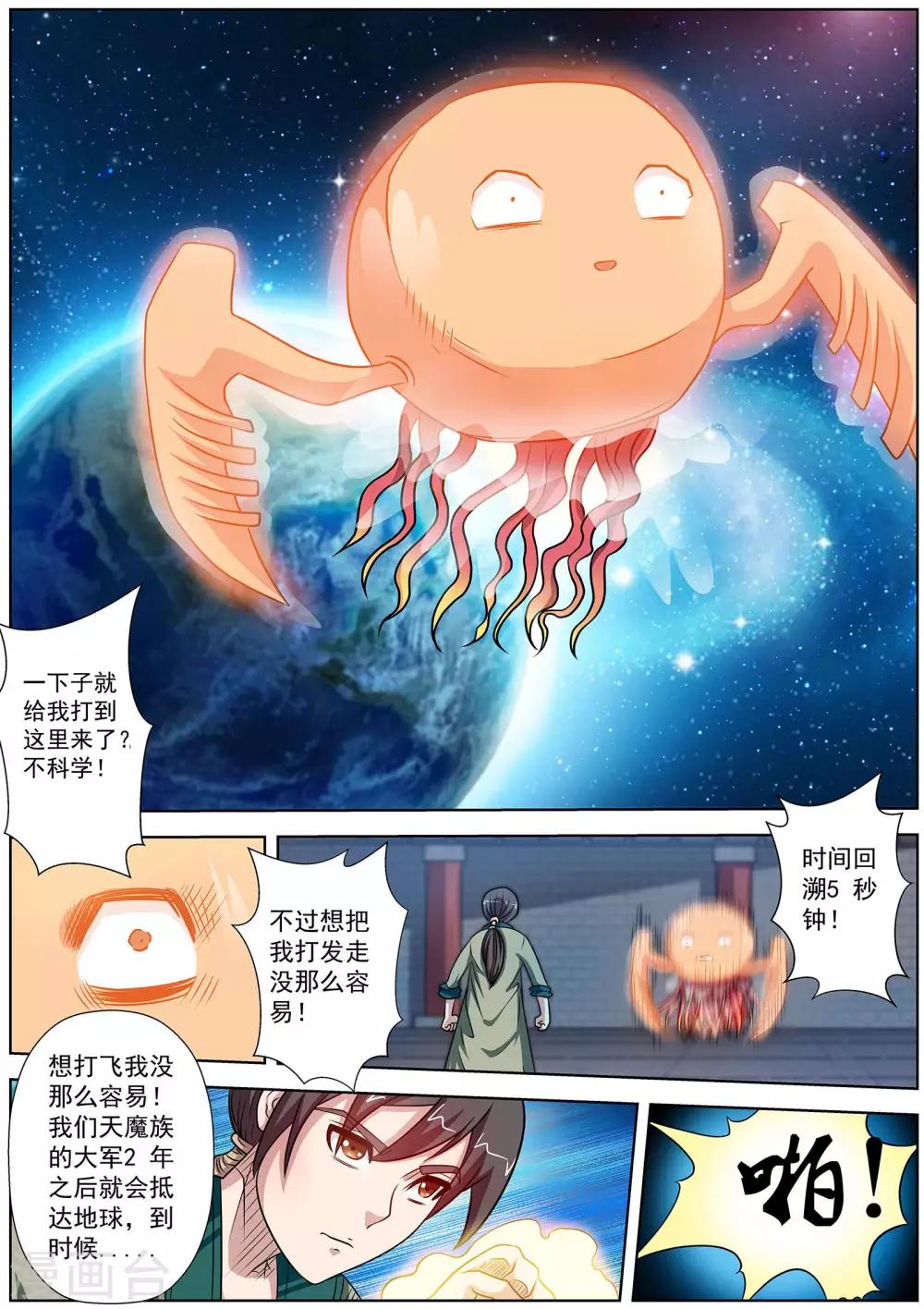 第114话-第115话