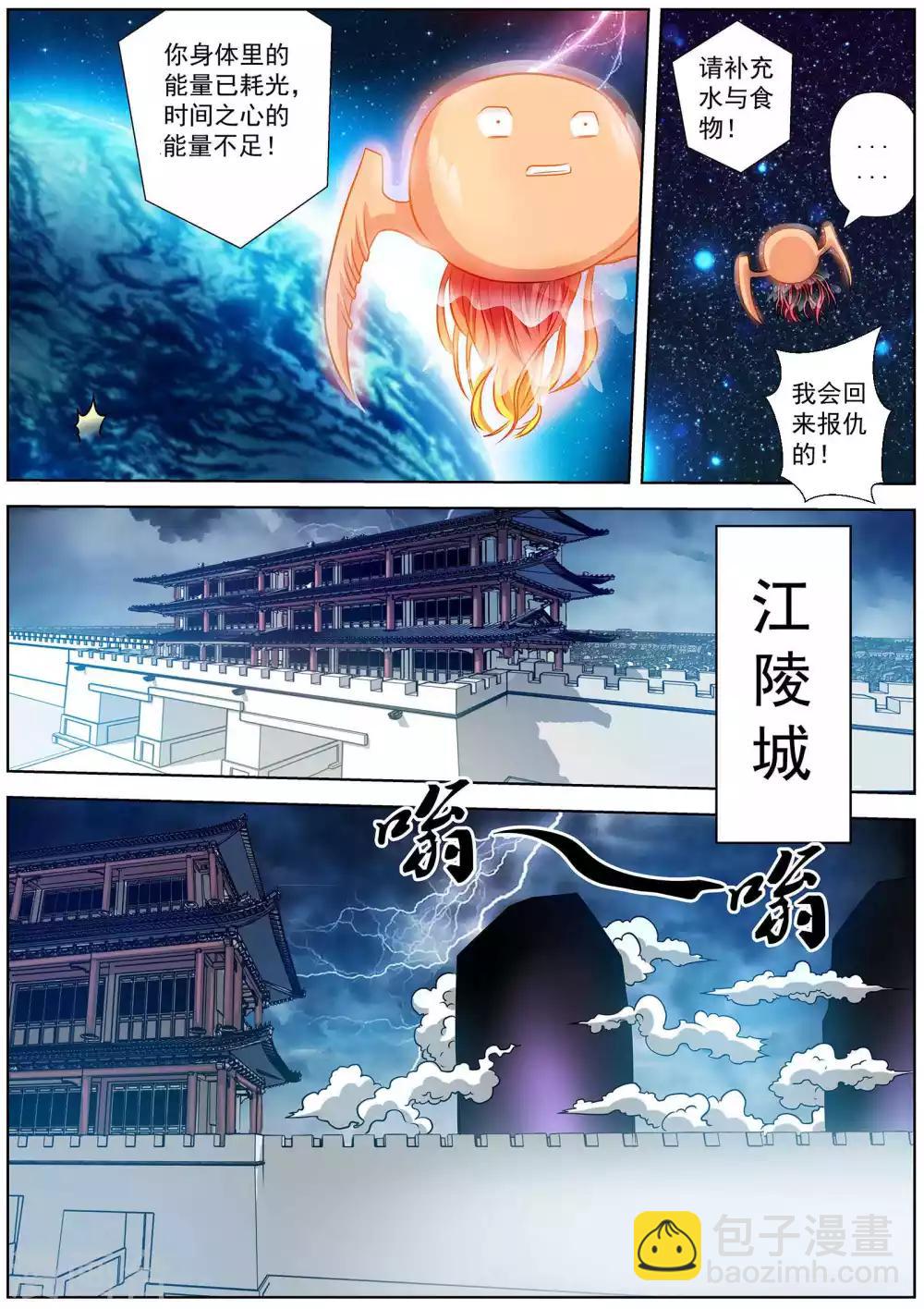 第114话-第115话
