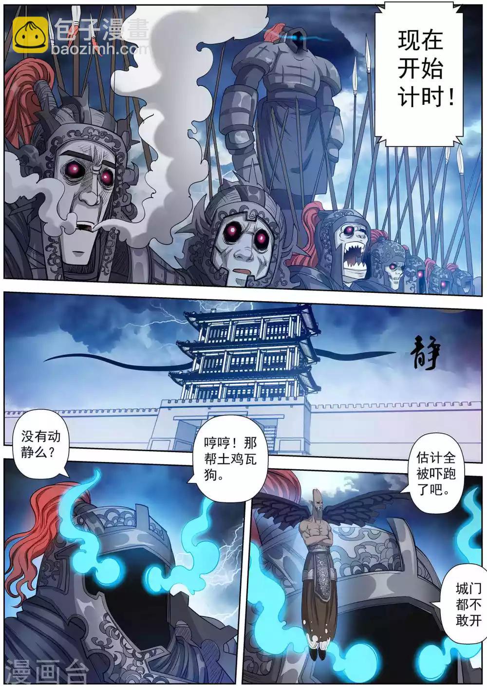 第114话-第115话