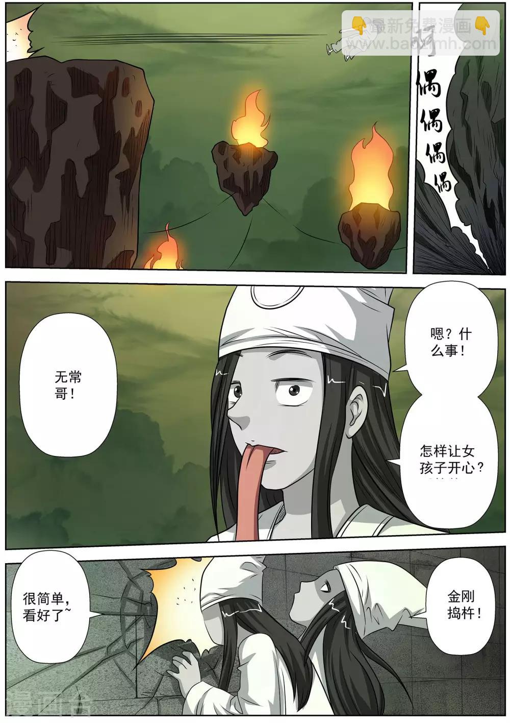 第116话-第117话