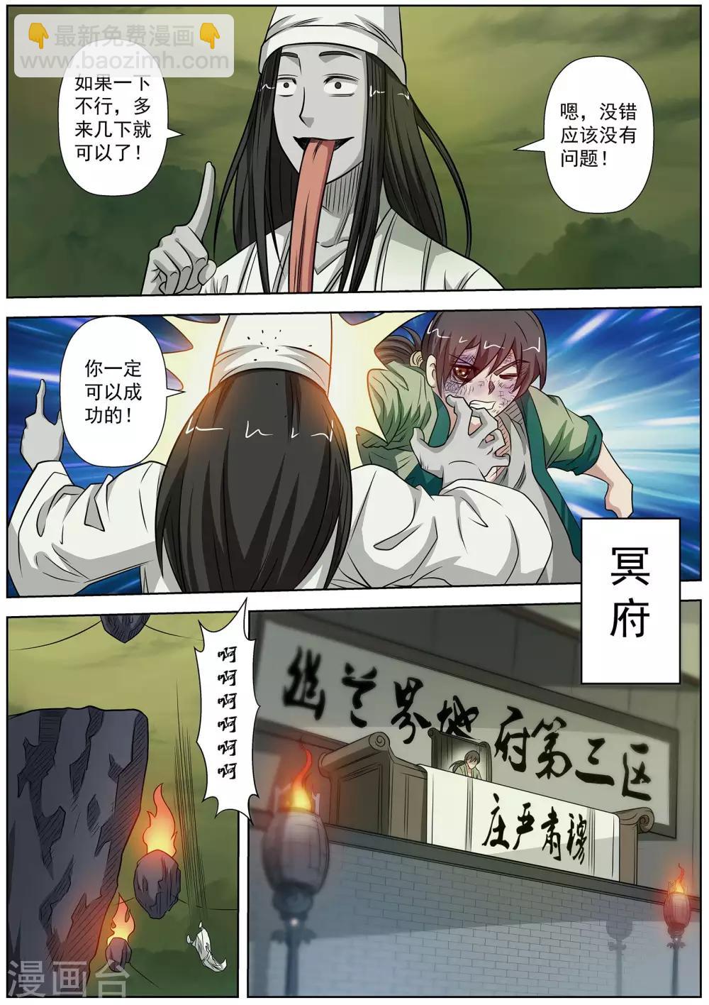 第116话-第117话