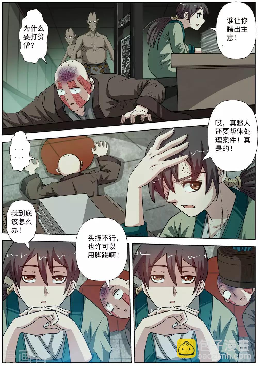 第116话-第117话