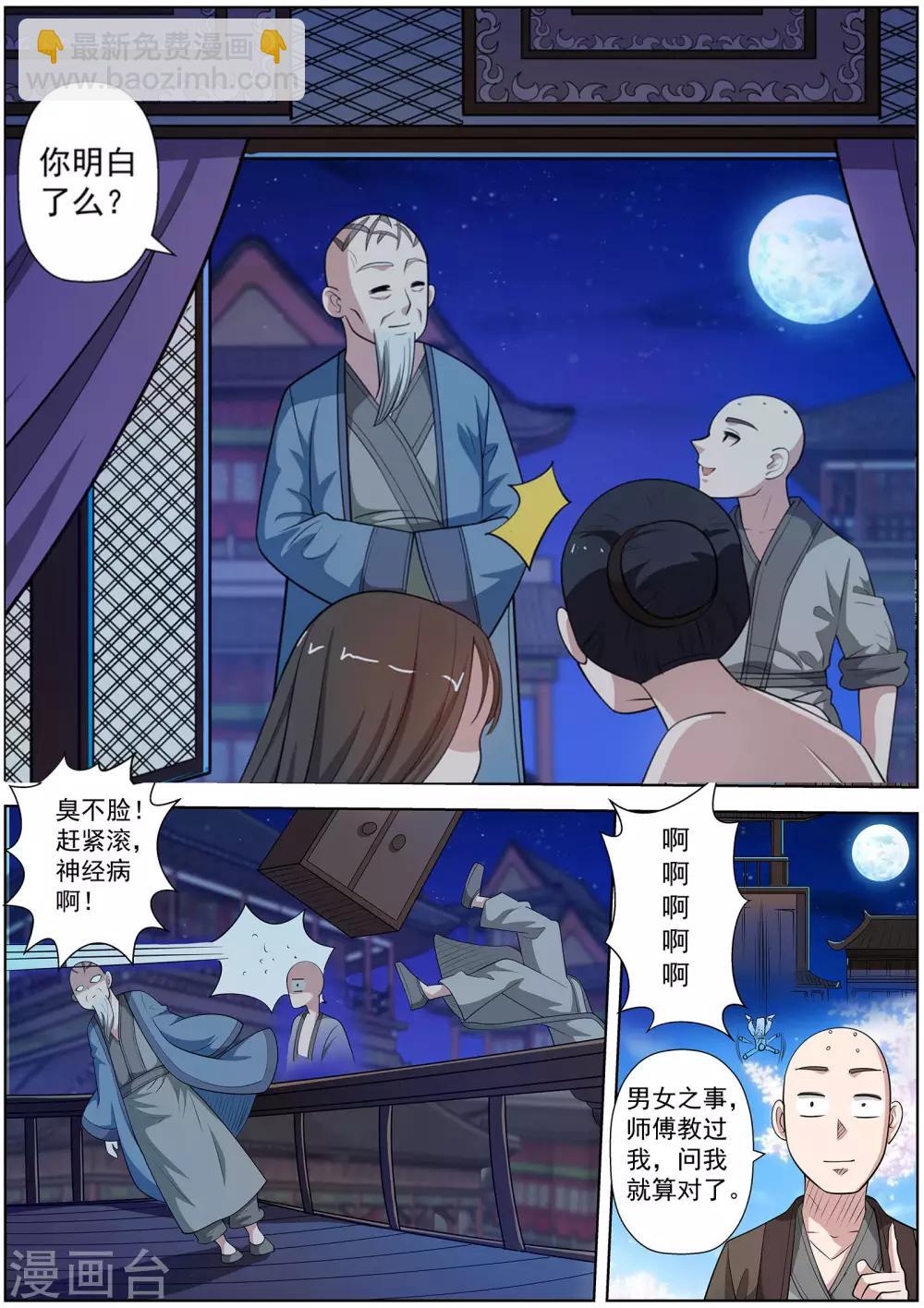 第116话-第117话