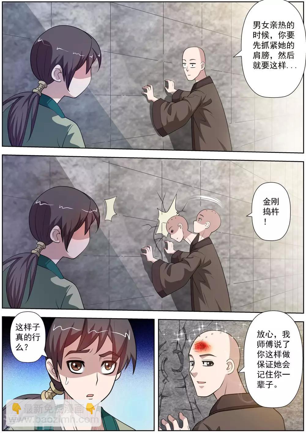 第116话-第117话