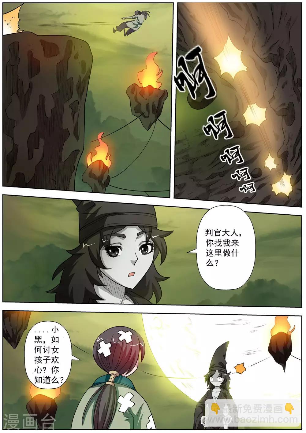 第116话-第117话