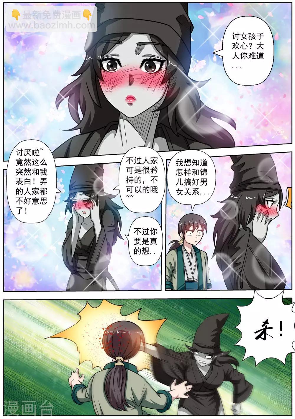 第116话-第117话