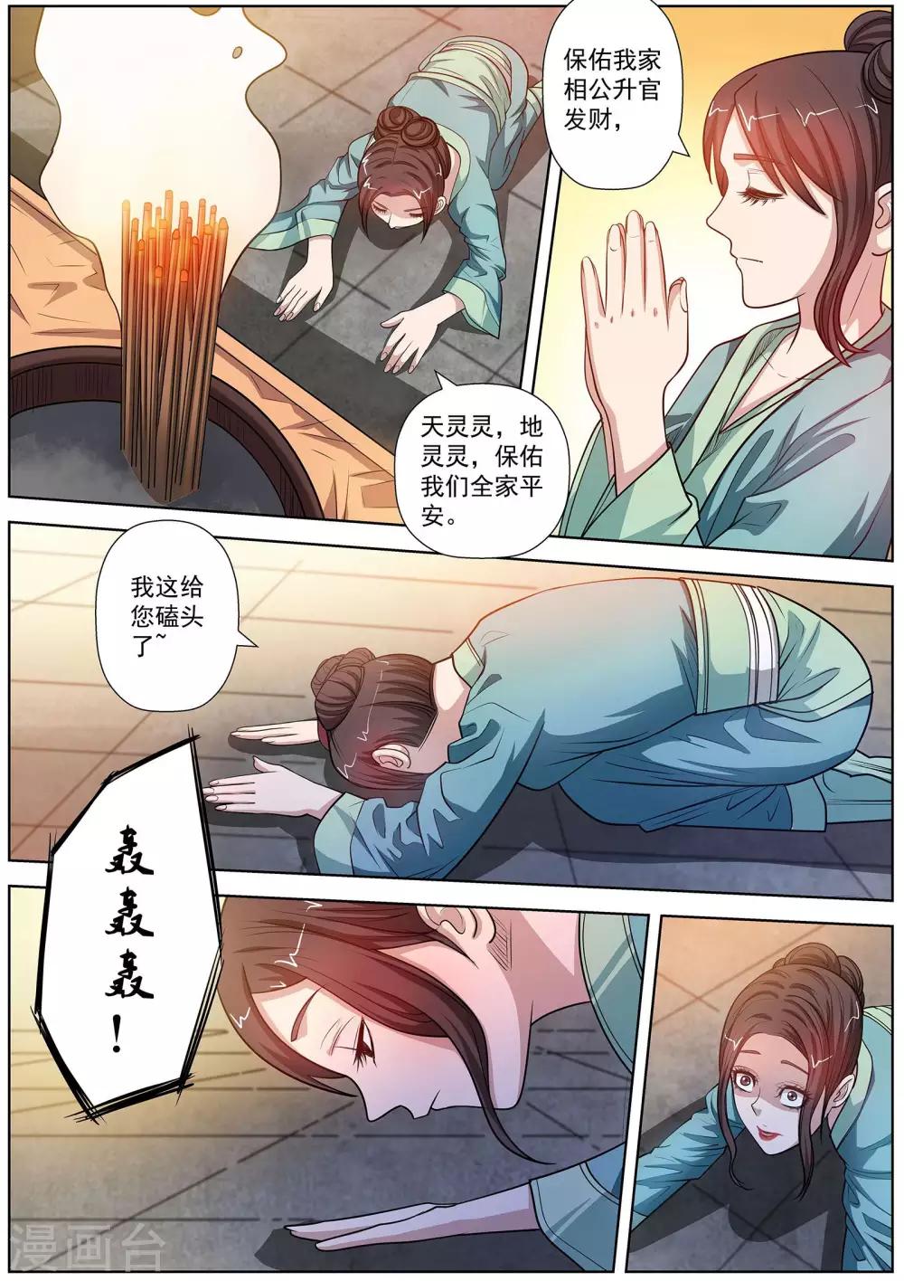 第118话-第119话