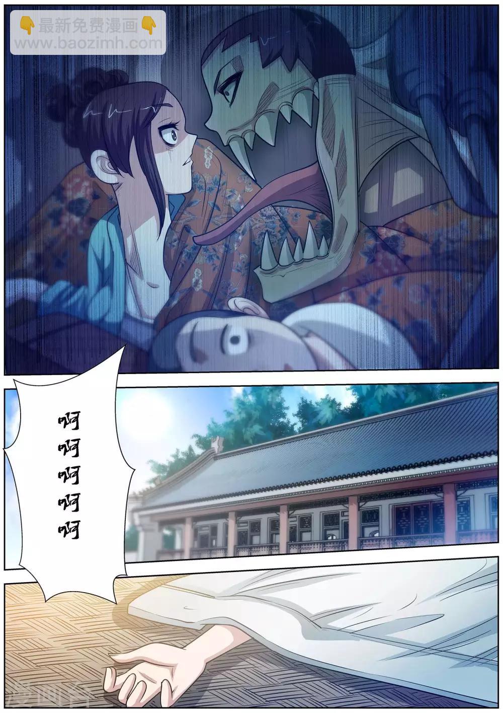 第118话-第119话