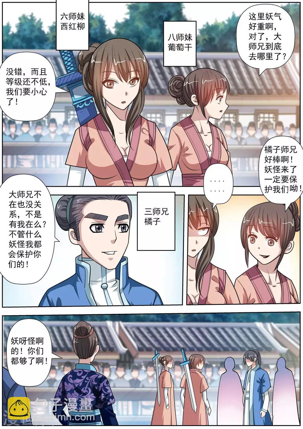 第118话-第119话