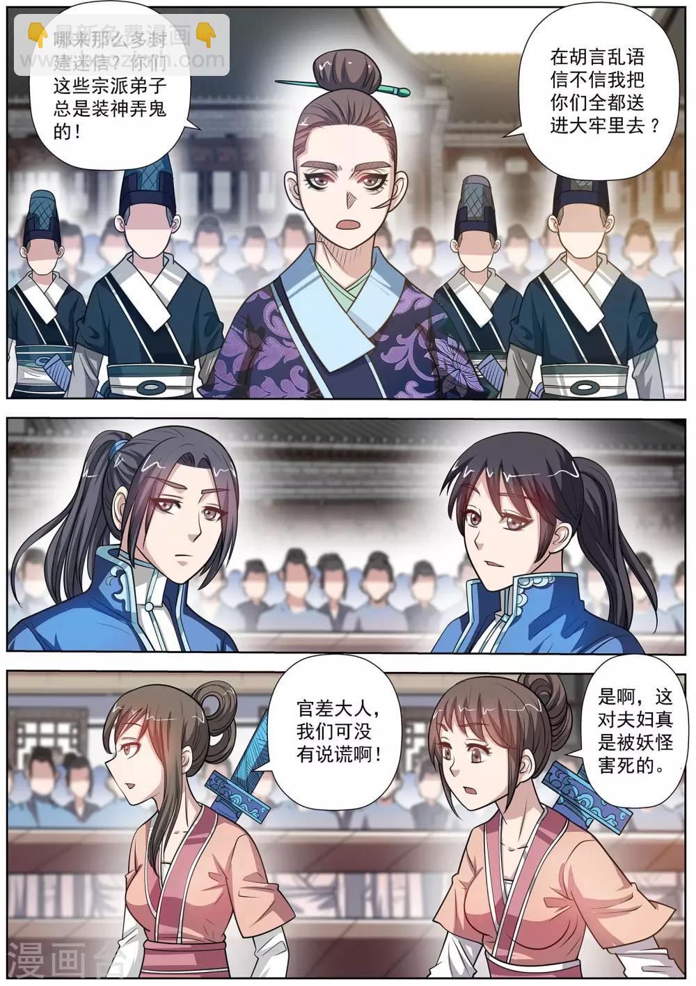 第118话-第119话