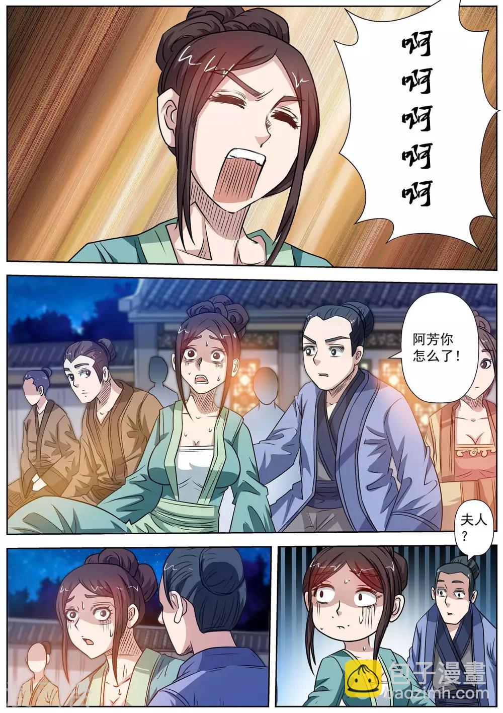 第118话-第119话