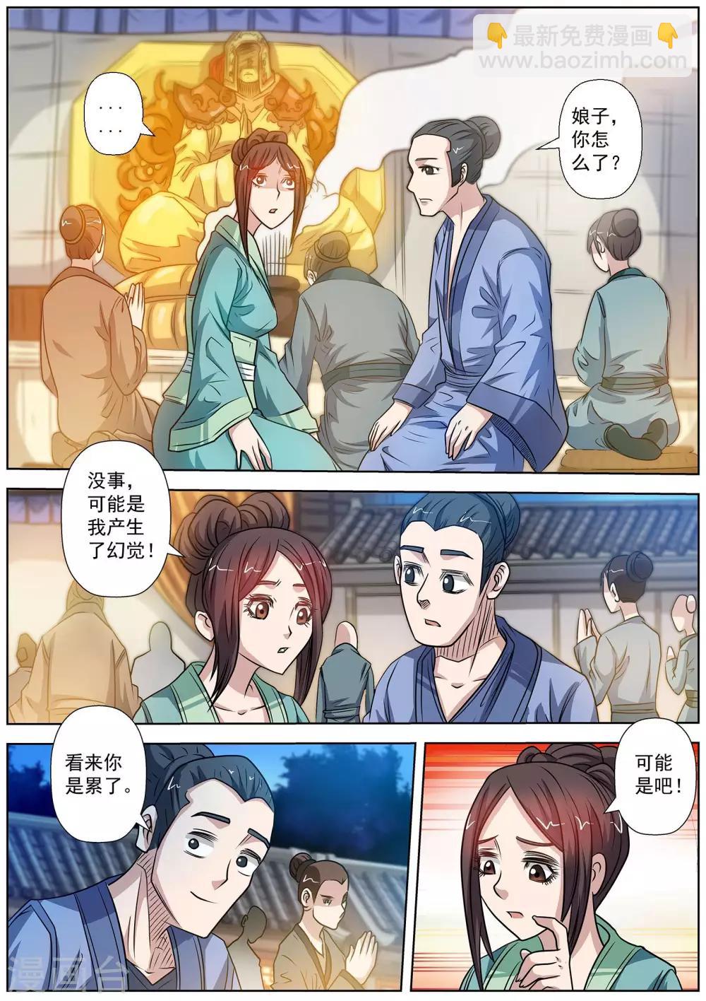 第118话-第119话