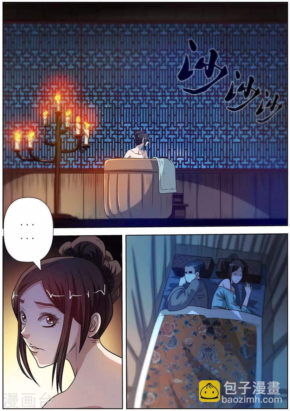 第118话-第119话