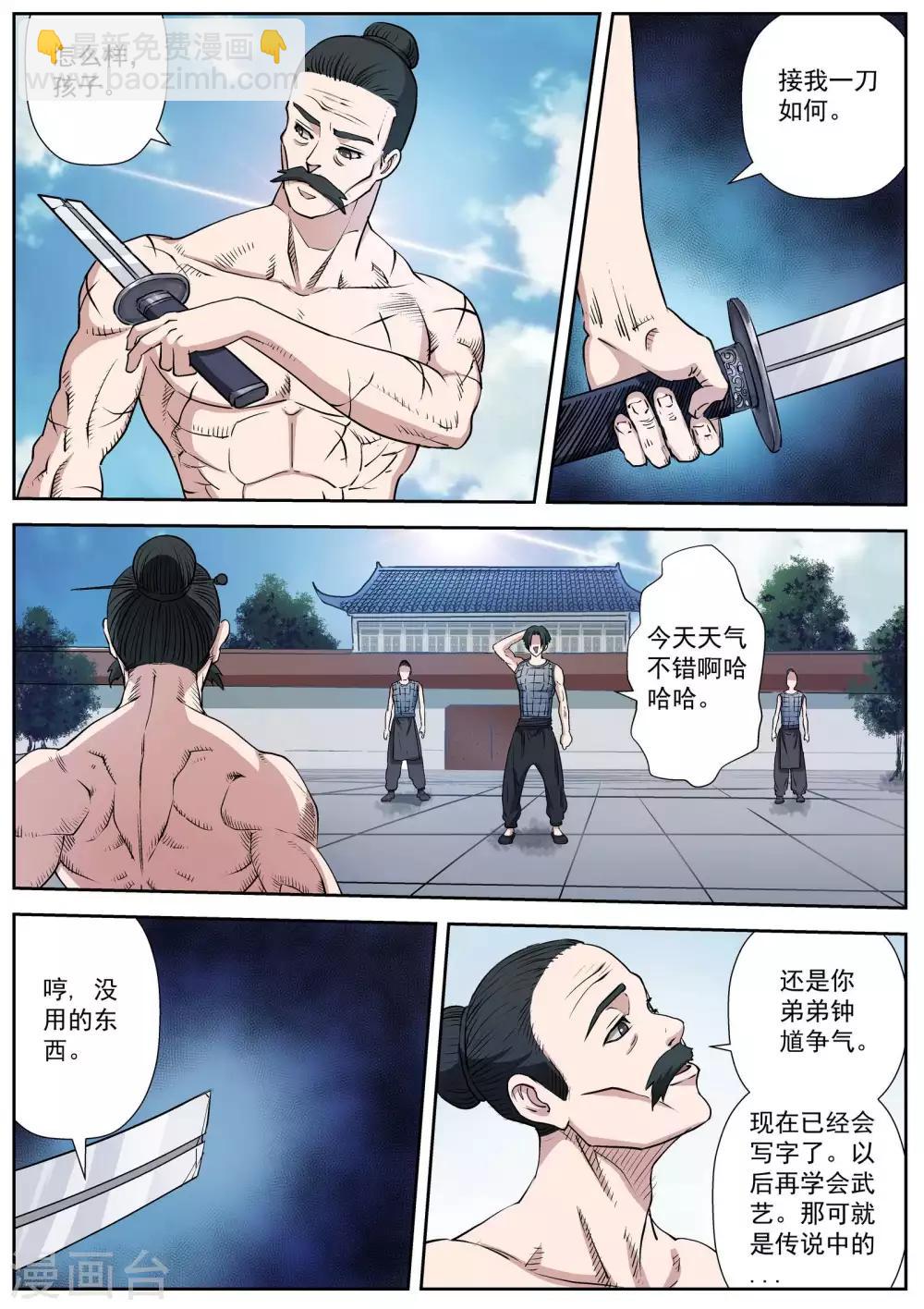第13话-第13话