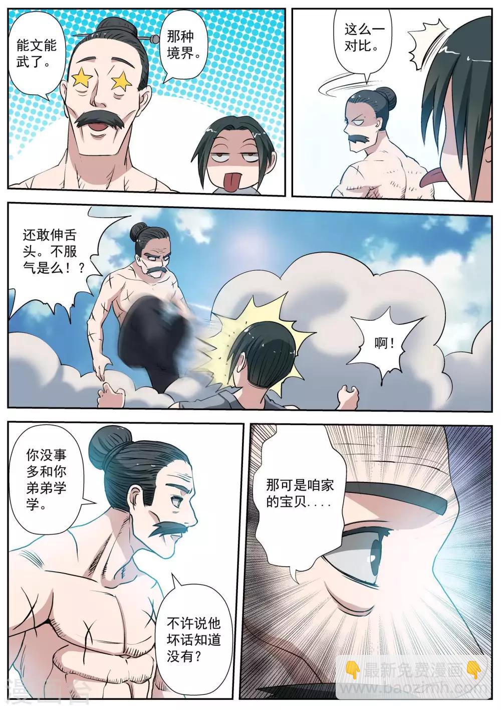 第13话-第13话