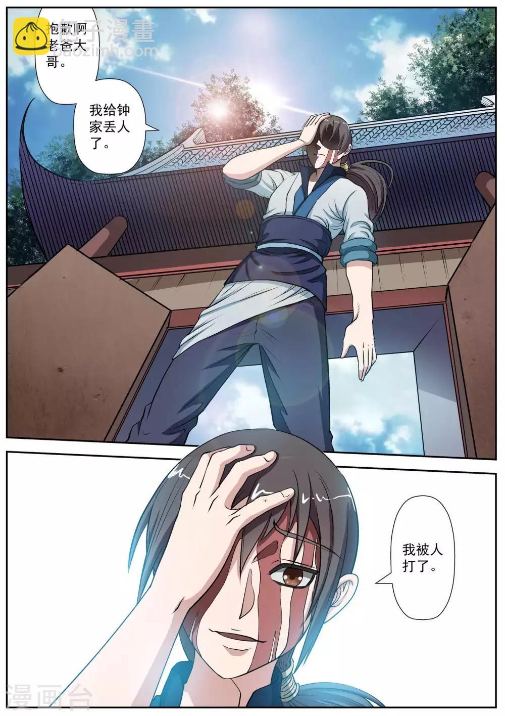 第13话-第13话