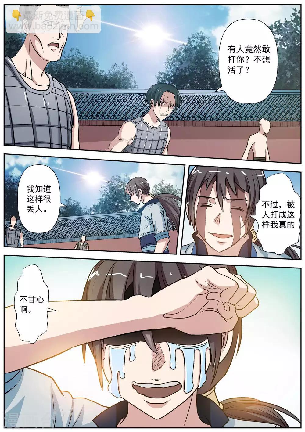 第13话-第13话