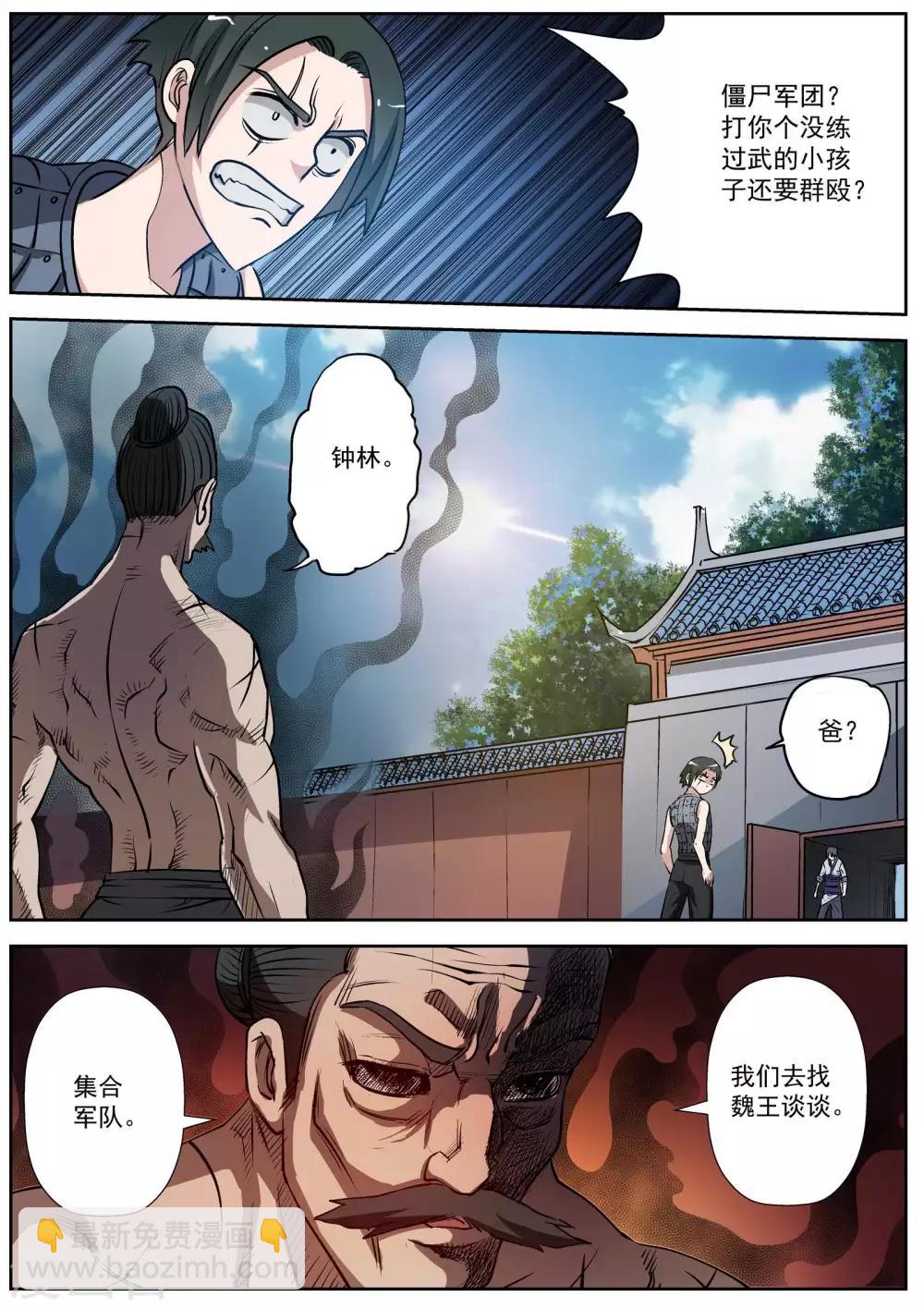 第13话-第13话