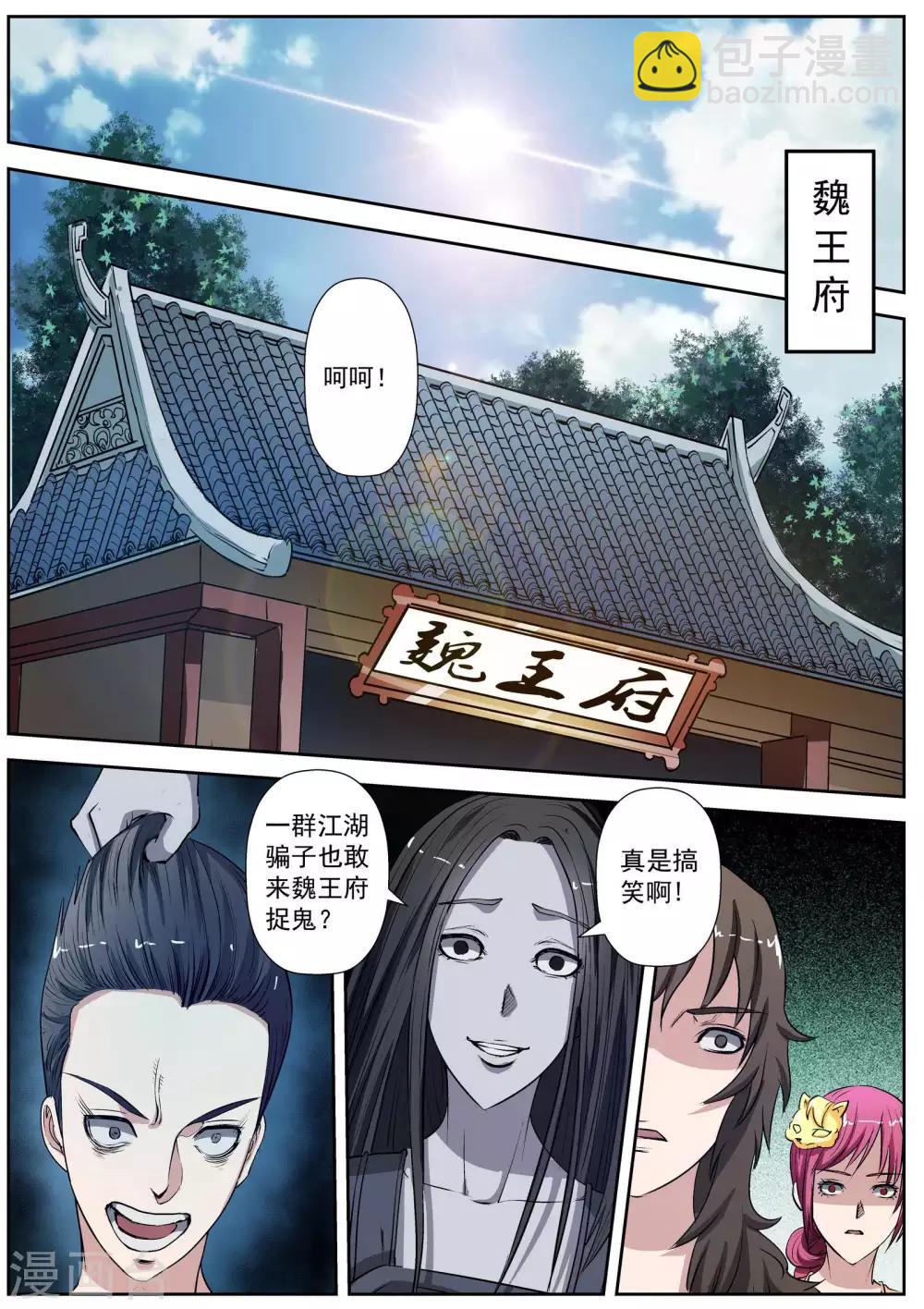 第13话-第13话