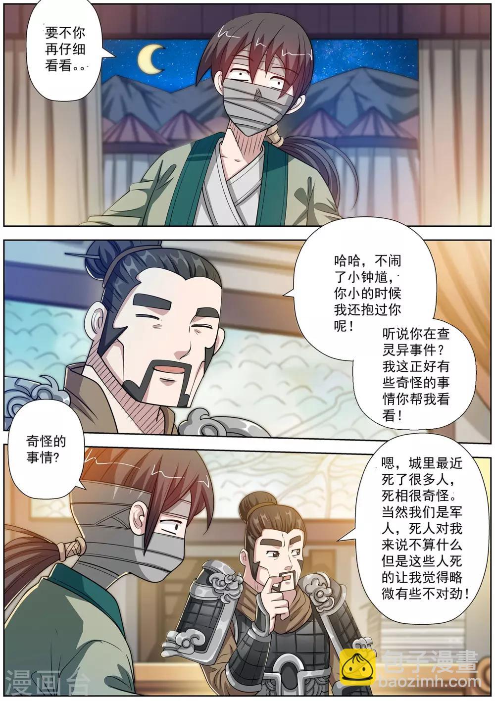 第120话-第121话