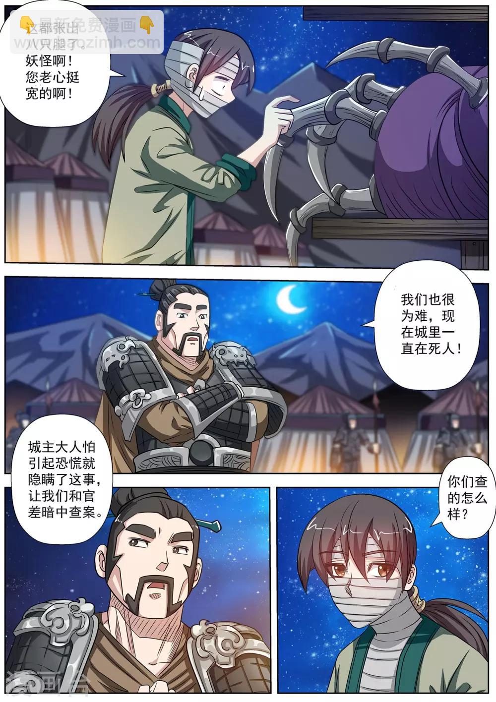 第120话-第121话
