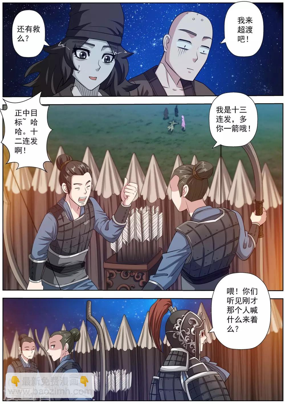 第120话-第121话