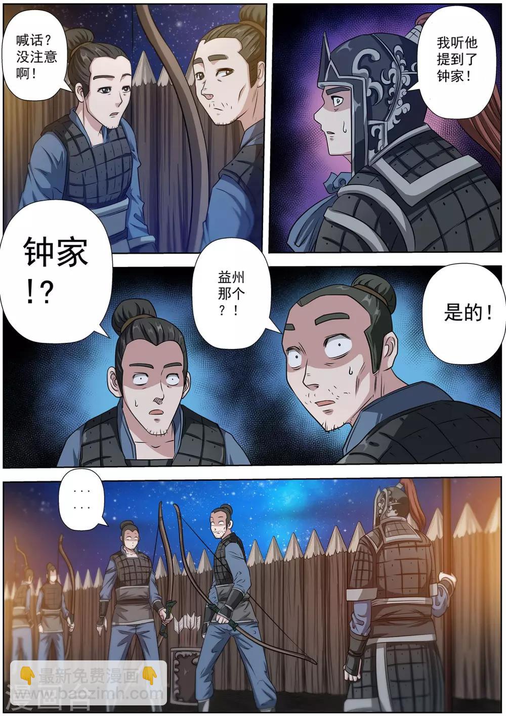 第120话-第121话