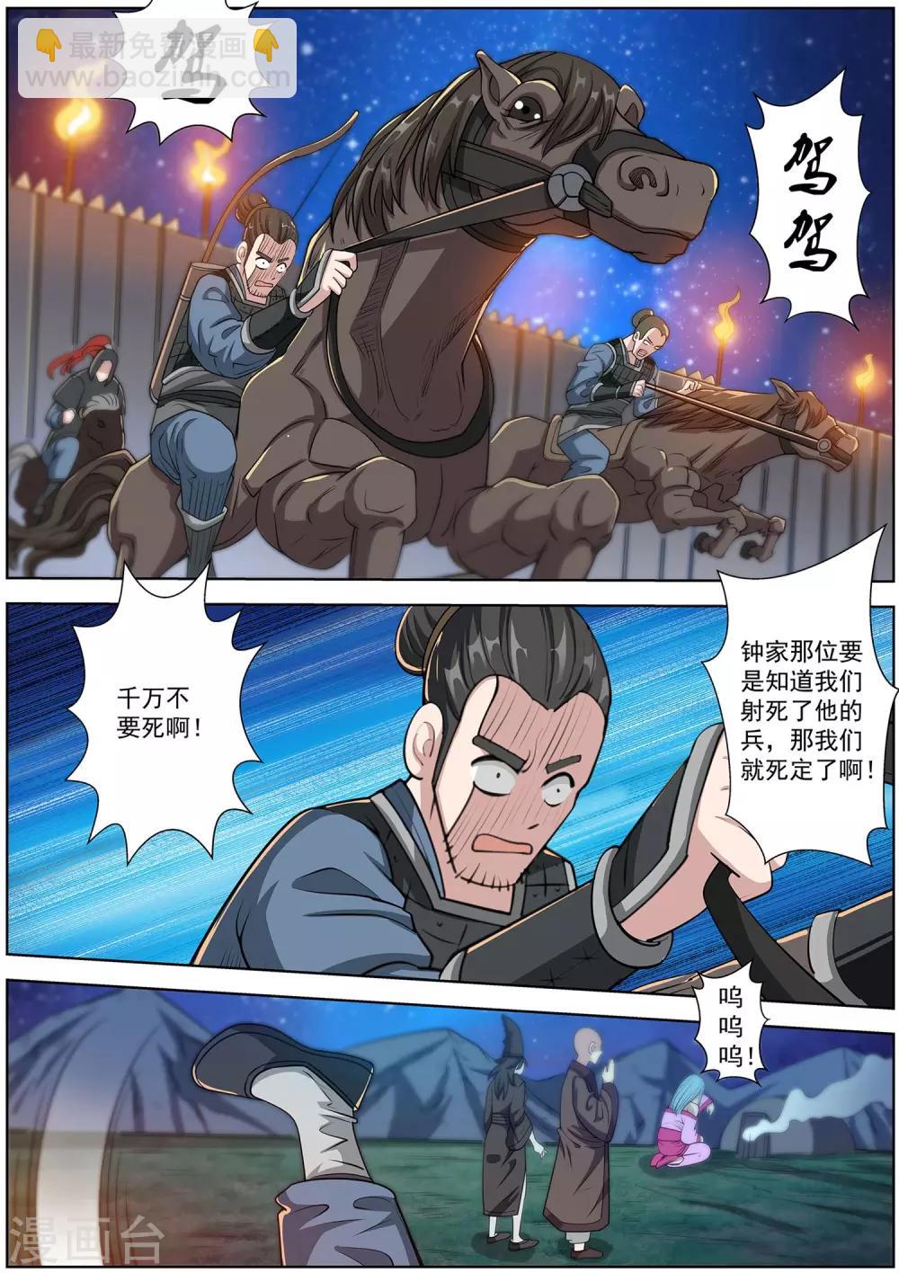 第120话-第121话