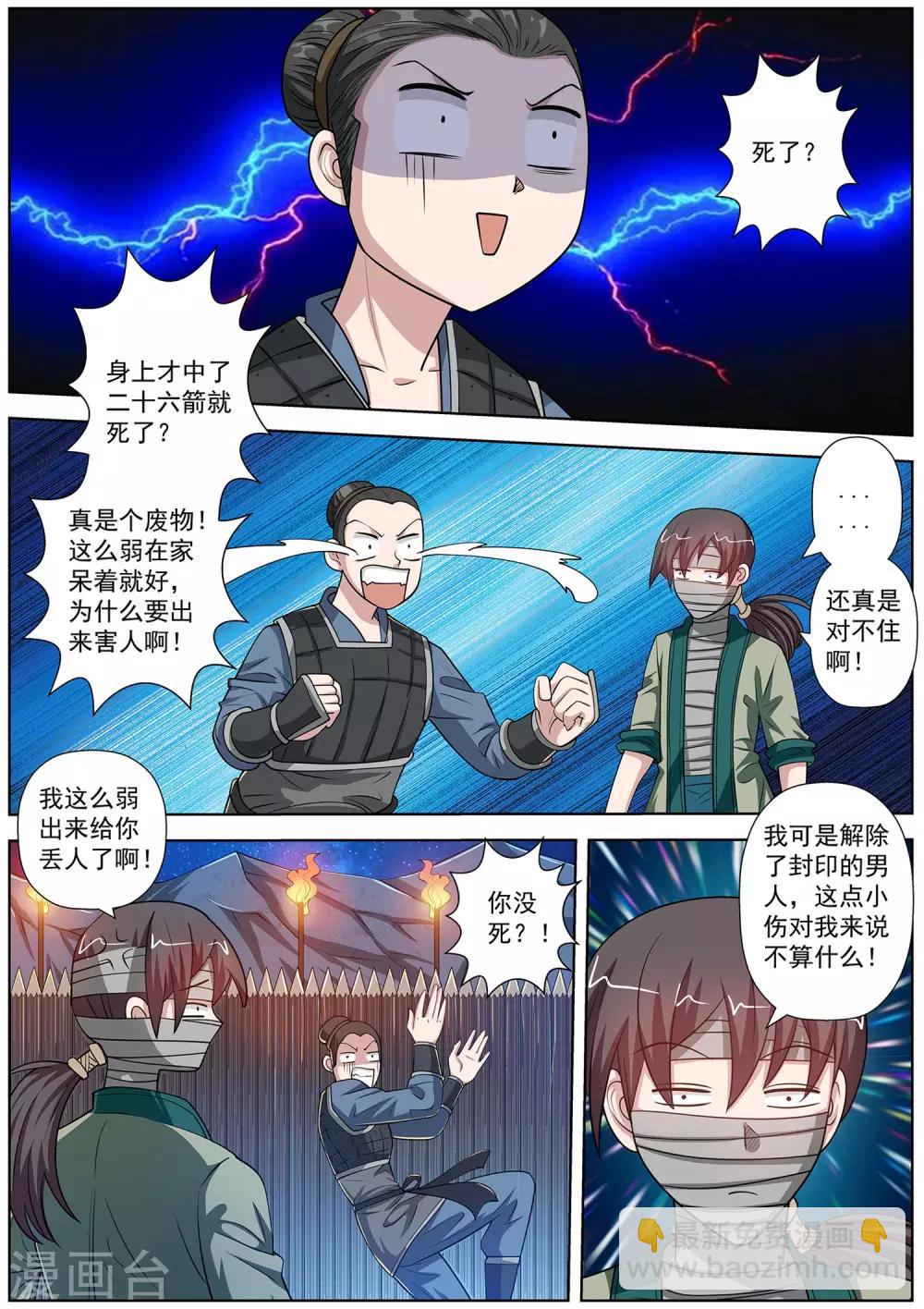 第120话-第121话