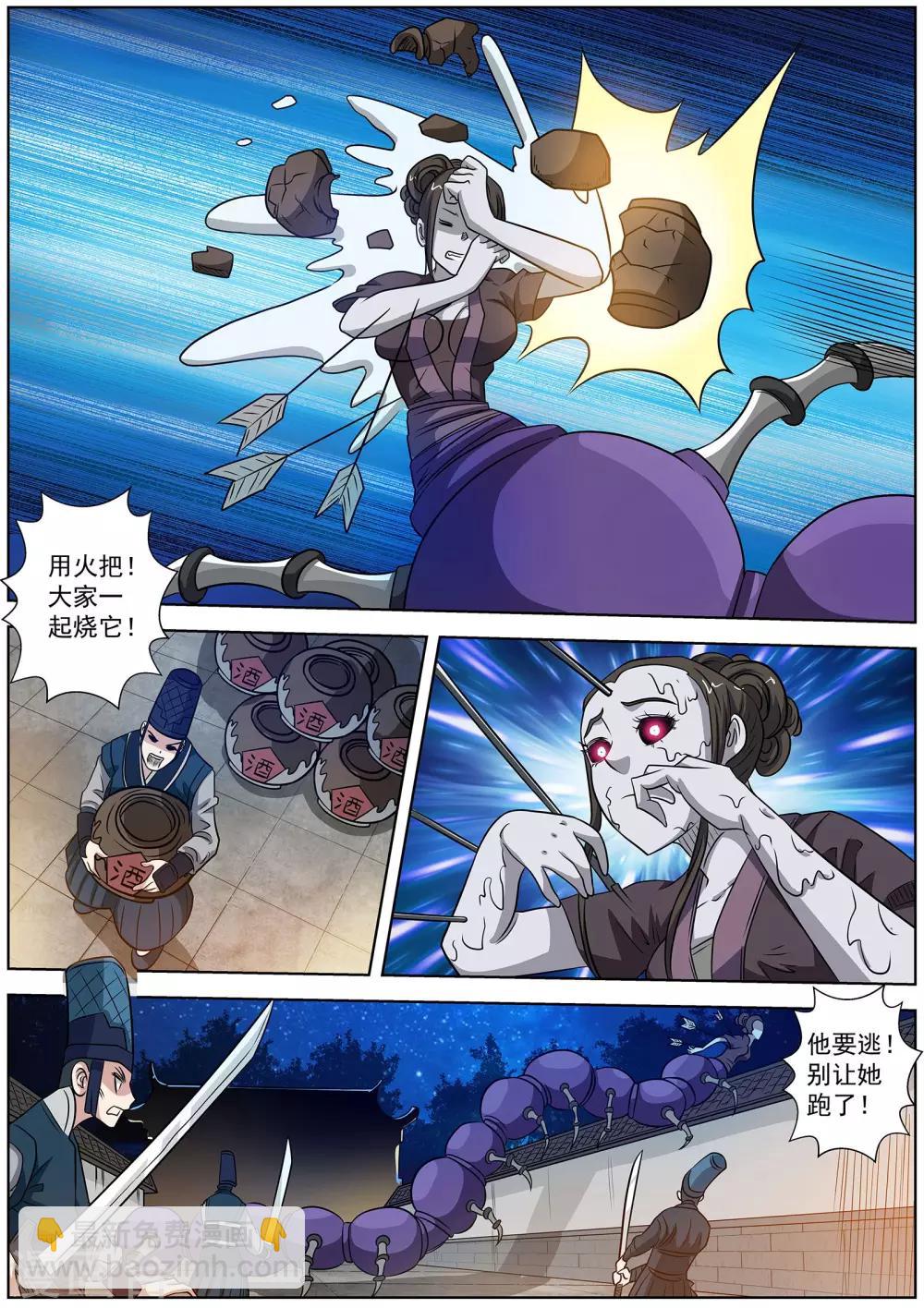 第122话-第123话