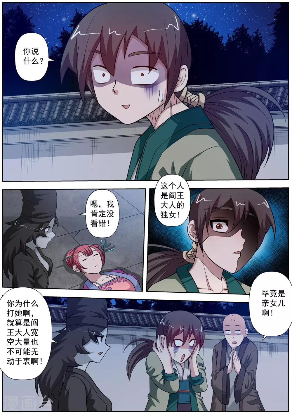 第124话-第125话
