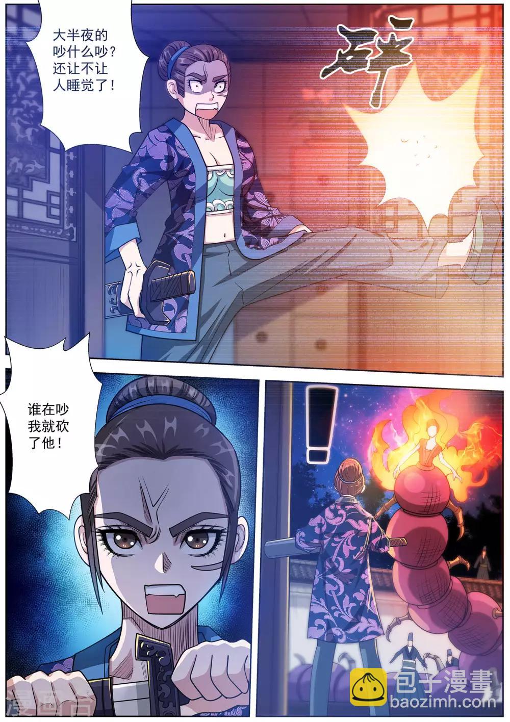 第124话-第125话