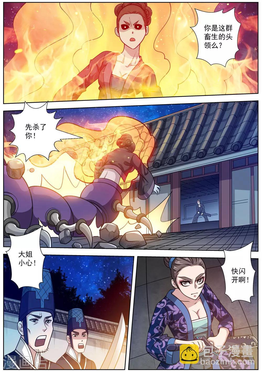 第124话-第125话