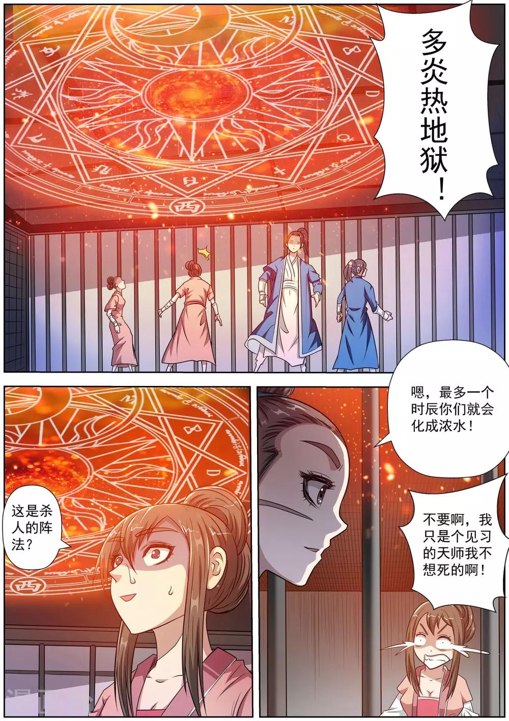 第126话-第127话