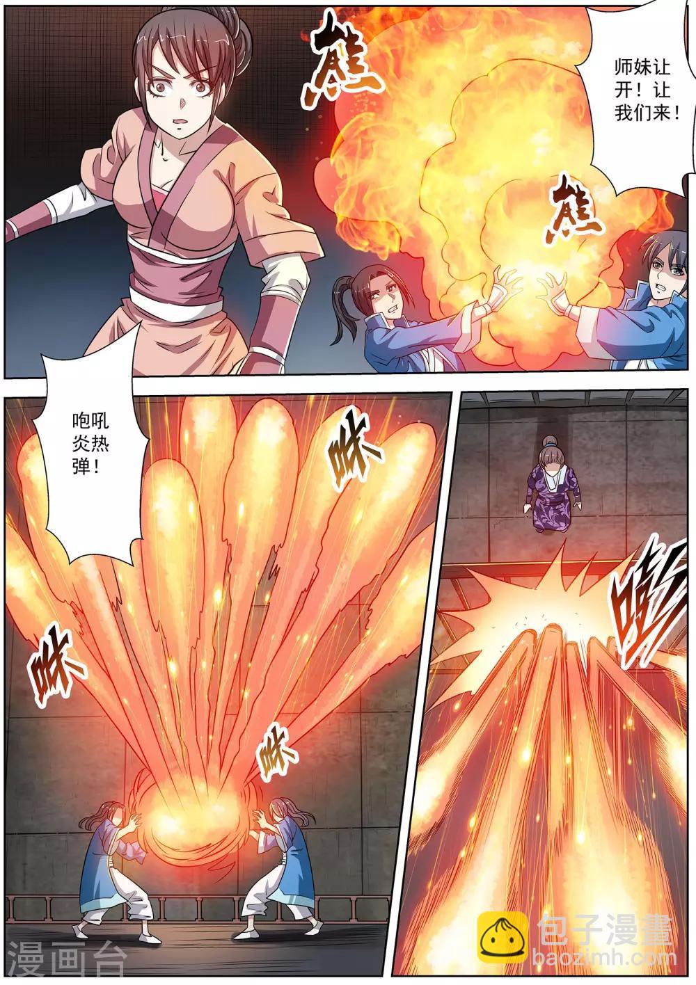 第126话-第127话