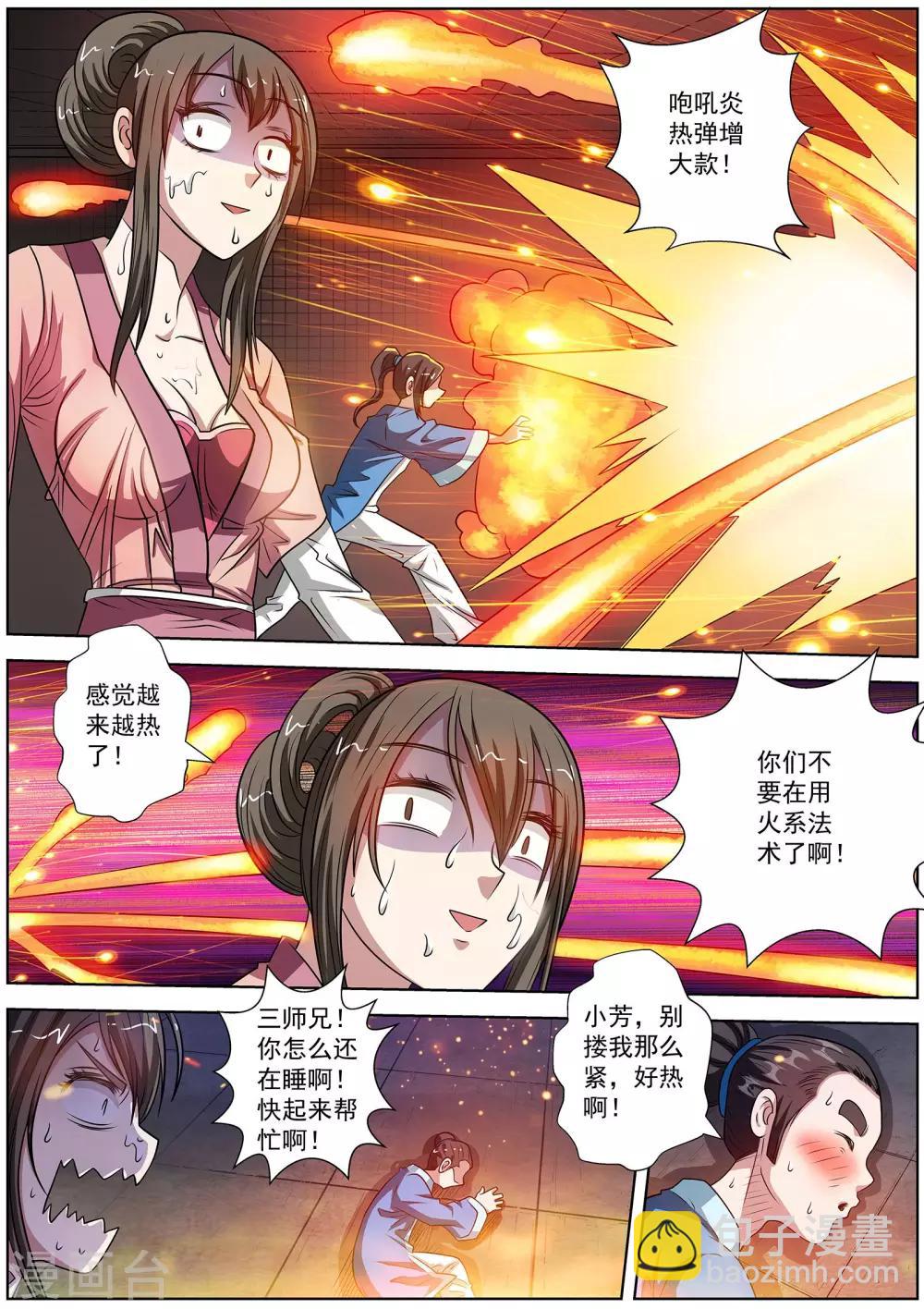 第126话-第127话